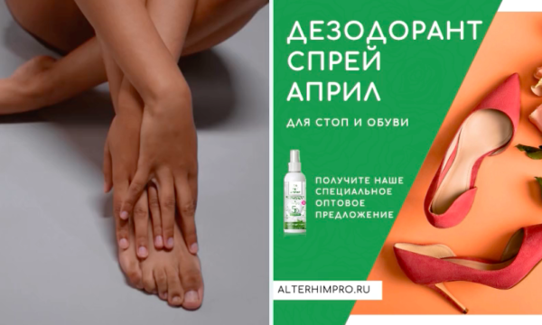 как избавиться от неприятного запаха ног