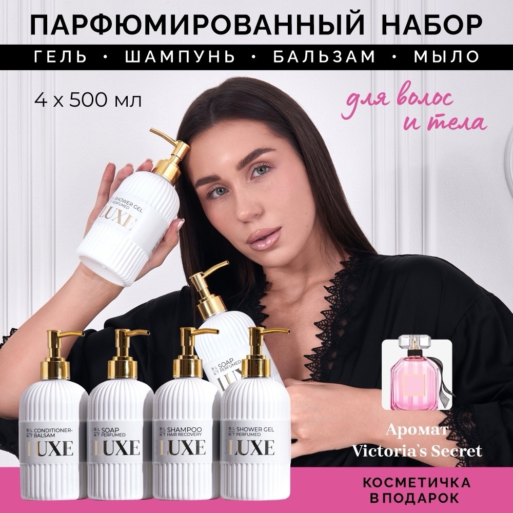 Набор косметики для женщин 4 в 1