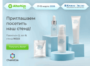 Контрактный производитель косметики