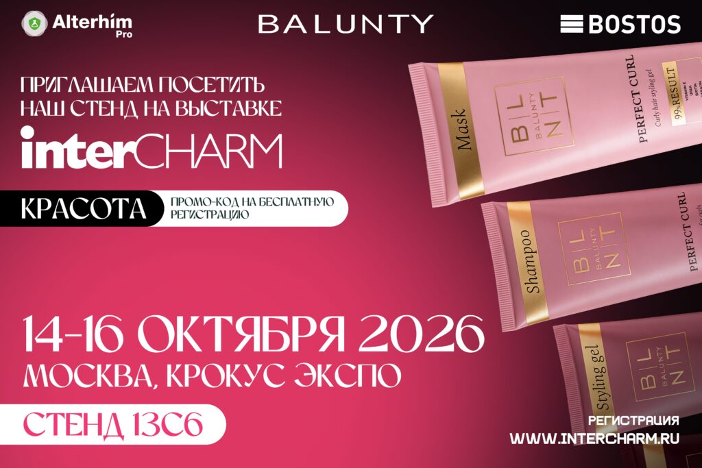 запустить свой бренд косметики