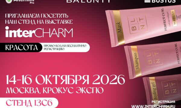 запустить свой бренд косметики